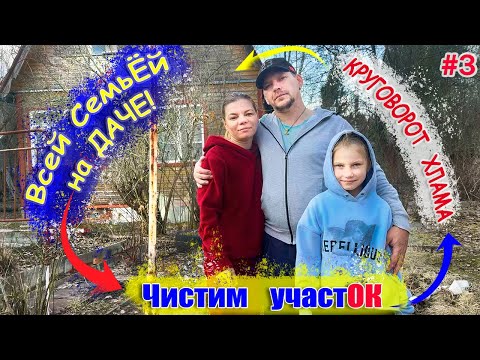 Видео: 🏠 36 часов БИТВЫ с Хламом на Заброшенном Участке 🗑️🗑️🗑️ Хлам vs Порядок 🎖️🎖️🎖️ #3