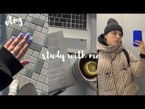 Видео: study with me | влог об обычной учебной неделе студента-медика