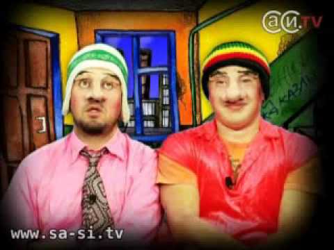 Видео: Саша и Сирожа - США (Калыханка)