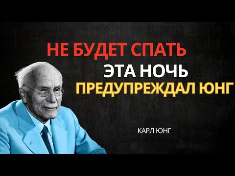 Видео: Произнеси его/её имя этой техникой — и он/она не сможет спать, думая о тебе | Карл Юнг