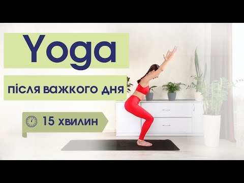 Видео: Втома в ногах і тілі? Це відео ваше перезавантаження