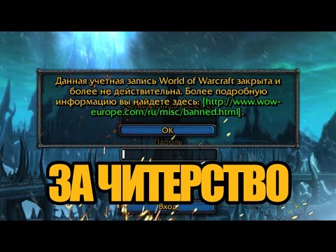 Видео: Скандальные баны/наказания игроков