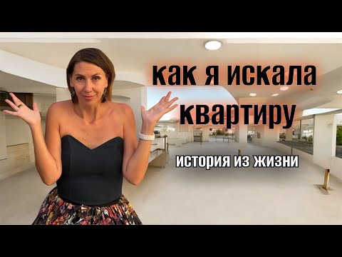 Видео: КАК Я ИСКАЛА КВАРТИРУ в  Хургаде 😱КАК АТАКУЮТ НАРЦИССЫ 😜ВОСТОЧНАЯ ЛЮБОВЬ ❣️