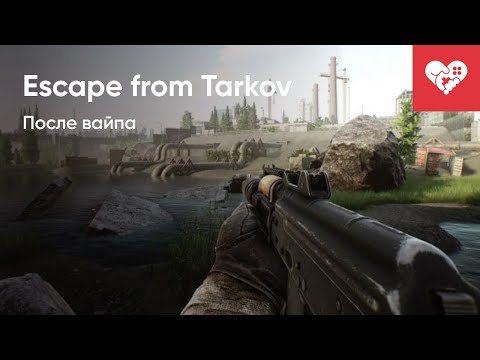 Видео: После вайпа в Таркове люди за эту шоколадку готовы на все! | Escape from Tarkov