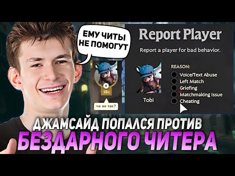 Видео: ДЖАМСАЙД ПОПАЛСЯ ПРОТИВ БЕЗДАРНОГО ЧИТЕРА В ДЕДЛОКЕ | JAMSIDE YAMATO НАРЕЗКИ DEADLOCK