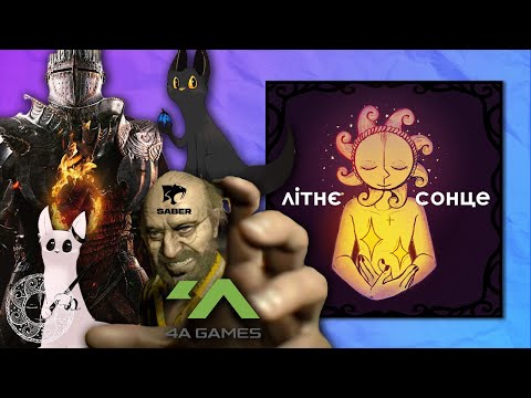 Видео: 018 - Dragon's Dogma 2, 4A Games кінець?, Хорори не страшні