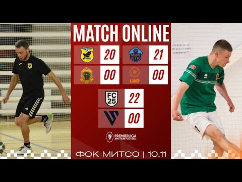 Видео: ПРЕМЬЕРЛИГА 5х5 | СЕЗОН 12 | ФОК МИТСО | 10.11.2025