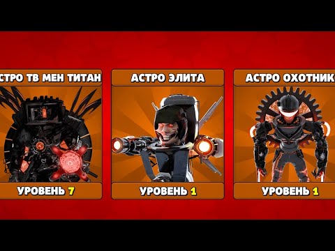 Видео: toilet agents 53 новые астры