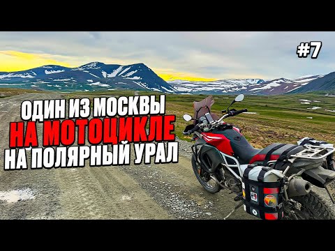 Видео: Закат на Полярном Урале, который меня перезагрузил | @VrotKampotADVenture