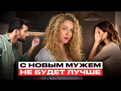 Видео: Как улучшить отношения и прекратить ссориться с тем, кто рядом?