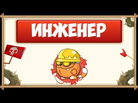 Видео: ПРОХОЖДЕНИЕ БОССА ИНЖЕНЕР БЕЗ ДОНАТА С ОЗВУЧКОЙ | WORMIX MOBILE