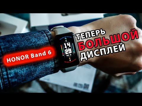 Видео: HONOR Band 6 🔥 Распаковка и первый взгляд