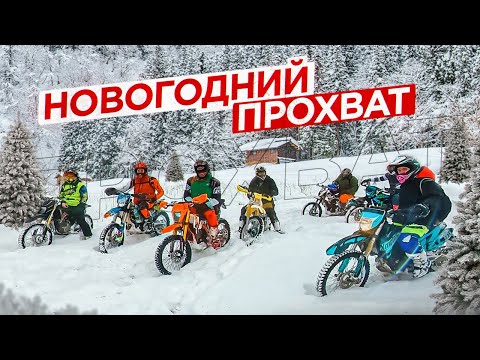 Видео: Тонем в снегу на эндуро трассе. Gr8 450 сломался на ПРОХВАТЕ