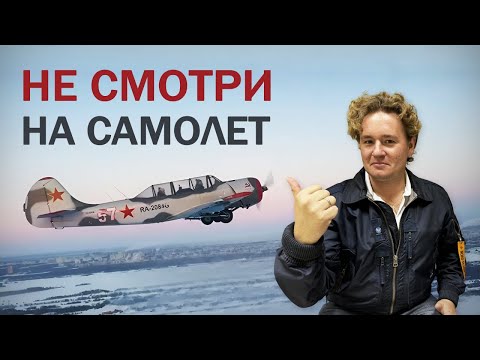 Видео: Как я перестал бояться летать!