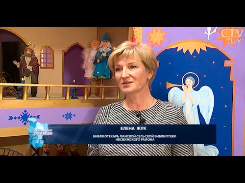 Видео: Как сделать батлейку из пенопласта и почему лань дала название деревне: Несвижский район