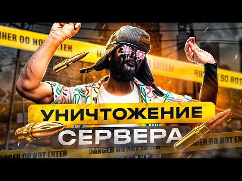Видео: АДМИН ОСТАНОВИЛ БАНДУ КОТОРАЯ УНИЧТОЖАЛА СЕРВЕР MAJESTIC RP - АДМИН БУДНИ В GTA 5 RP