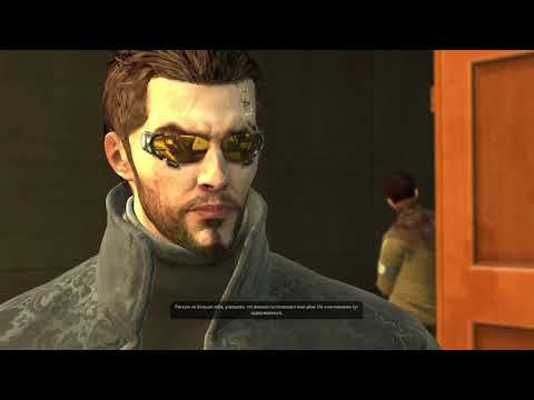 Видео: Deus Ex: Human Revolution. Экшен и первый босс. Новая информация. 4 Серия.