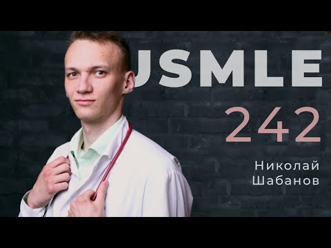 Видео: Как сдать USMLE step 1: "Учись как тварь, сдавай как животное" | Как стать врачом в США