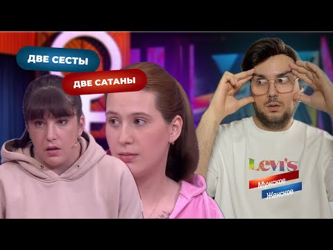 Видео: Сестра сестре - враг! МЖ от 06.10.25