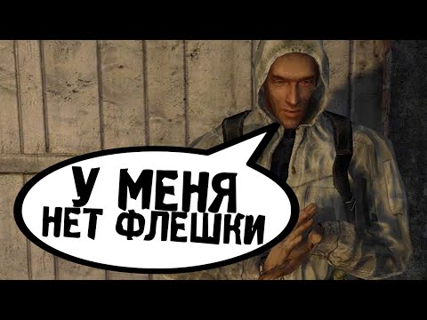 Видео: Измененный Тень Чернобыля - STALKER Кривая Дорога #1
