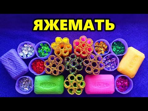 Видео: 👩‍👧ЯЖЕМАТЬ ИСТОРИИ и РАДУЖНЫЙ СЭТ из МЫЛА🌈