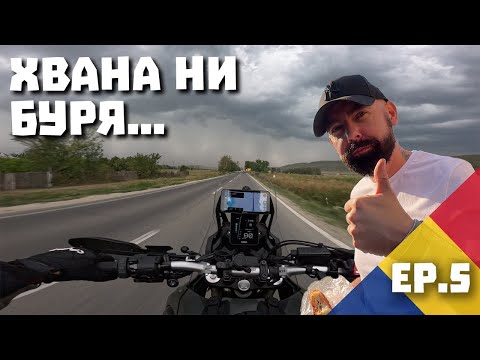 Видео: Румънска буря на път към Transfăgărășan DN7C