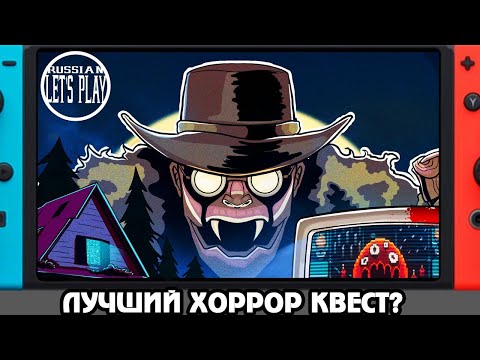 Видео: Is this Game Trying to Kill Me? - КАК ЭТОТ КРУТОЙ ХОРРОР ПАЗЛ ИГРАЕТСЯ на Nintendo Switch?