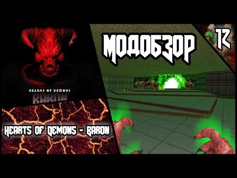 Видео: Hearts of Demons - Baron  - Модобзор.