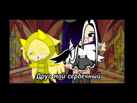 Видео: Клип: Солнце (Ани Лорак) Countryhumans/гача клуб (+попытка в "анимации")