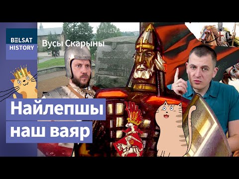 Видео: 🔥Давид Городенский. Жестокий князь ВКЛ, громивший крестоносцев на их же территории / Усы Скорины