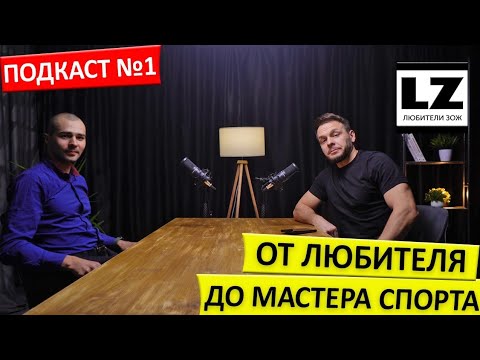 Видео: От любителя до мастера спорта | Как стать мастером спорта по лыжным гонкам.