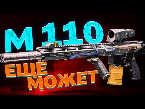Видео: М110 ЕЩЁ МОЖЕТ!/ 20 МИЛЛИОНОВ В СОЛО НА КРАСНОМ ТЕЛЕЦЕНТРЕ / Arena Breakout: Infinite