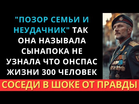 Видео: "Ты никогда не станешь мужчиной," сказала мать. А затем увидела его в форме Героя...