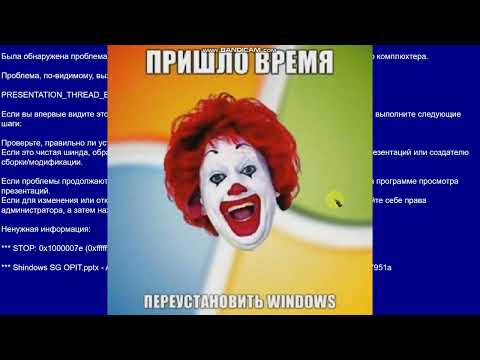 Видео: Windows XP в PowerPoint'е