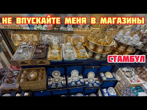 Видео: Очень цивильный рынок Стамбула🇹🇷На обед стамбульские вкусняшки🇹🇷Центр старого района🇹🇷