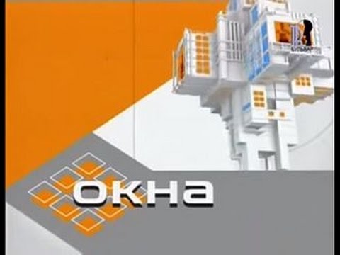 Видео: Ток-шоу Окна с Дмитрием Нагиевым 12-й выпуск