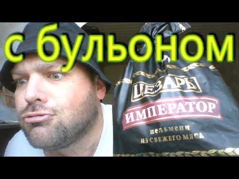 Видео: МУКБАНГ ПЕЛЬМЕНИ С БУЛЬОНОМ | MUKBANG dumplings WITH BULLOEN | 먹방