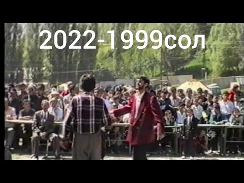 Видео: Навори нодир аз мардуми Лахш Ҷиргатол дар солҳои 99-ум Пеш аз ҷангӣ тоҷик ва қирғиз