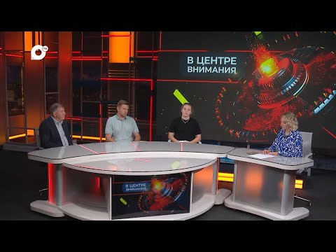 Видео: В центре внимания / Студенческие игры / 05.07.24