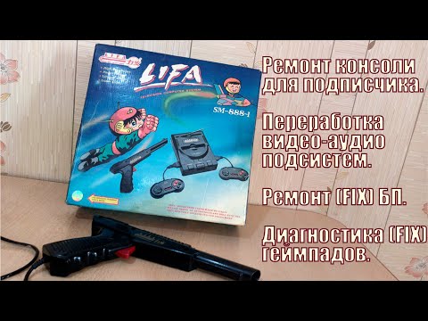 Видео: Ремонт LIFA SM-888-I для подписчика.