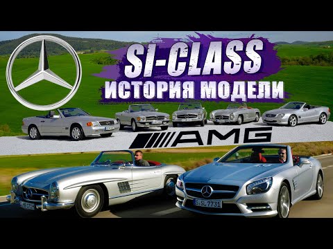 Видео: История большого ПРЕДАТЕЛЬСТВА / Mercedes-Benz SL-Class / История эволюции