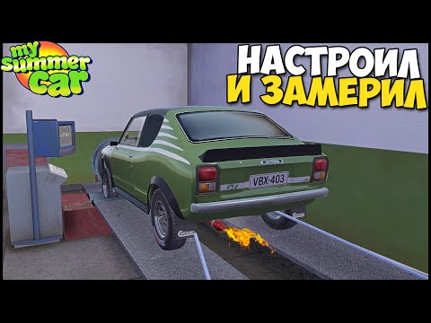 Видео: Драндулет 200 СИЛ | Настроил МОТОР - My Summer Car