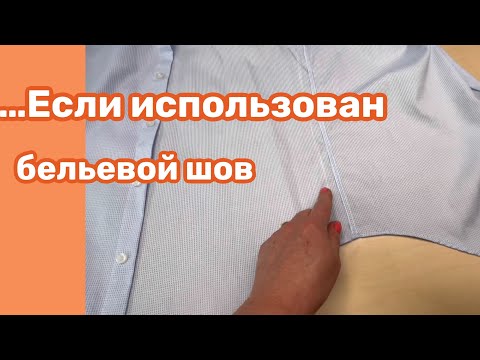 Видео: УШИТЬ МУЖСКУЮ РУБАШКУ по боковым швам, Если срезы закрыты и проклеены …