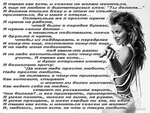 Видео: Диана Гайденштейн, Suno AI - Я такая как есть