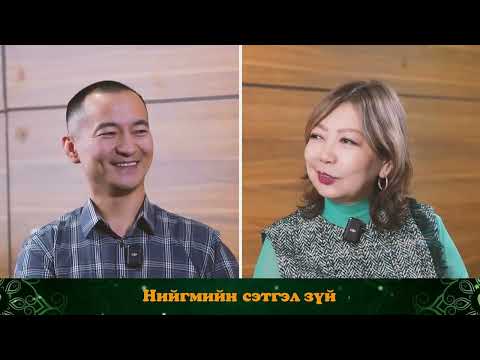 Видео: №13 Нийгмийн сэтгэл зүй | УХАМСРЫН ХҮЧ | MIND POWER Подкаст