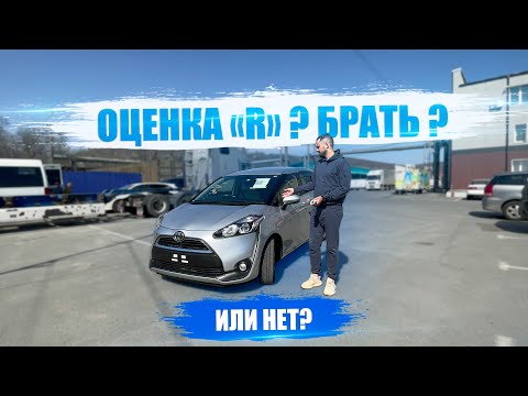 Видео: Битые авто из Японии ❌ Оценка R что значит?