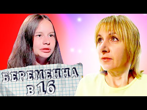 Видео: БЕРЕМЕННА В 16 ► ВАСИЛИСА ► СВЕРДЛОВСКАЯ ОБЛАСТЬ