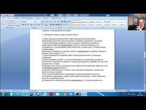 Видео: Техбезопасности при выполнении малярных работ_пояснение