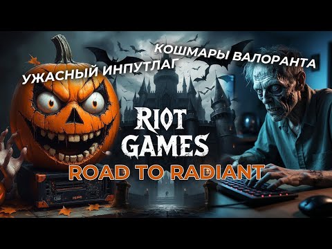 Видео: 🎃ИГРАЮ КАК ХАЙРАНГ НА ЖЕЛЕЗЕ (УЖАСАЮЩАЯ СБОРКА ПК УУУУ)🎃