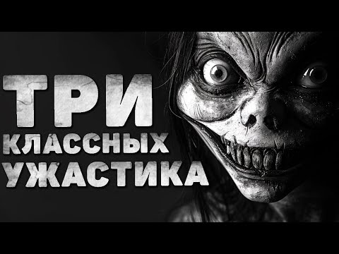 Видео: Три страшилки про деревню и город